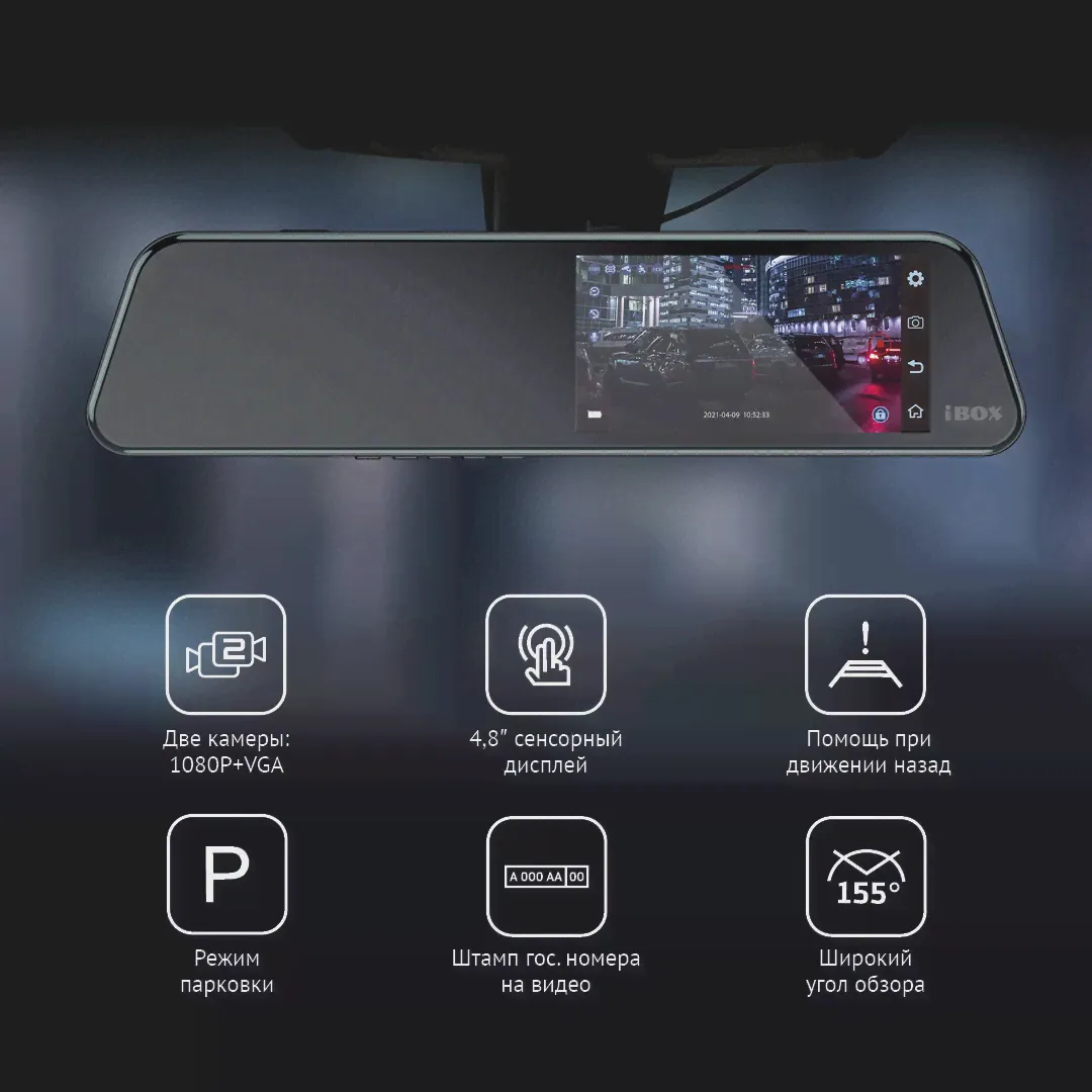 🛍 iBOX Discovery Dual видеорегистратор-зеркало с камерой заднего вида-4