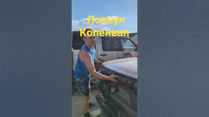 Лопнул коленвал Land Rover Discovery.